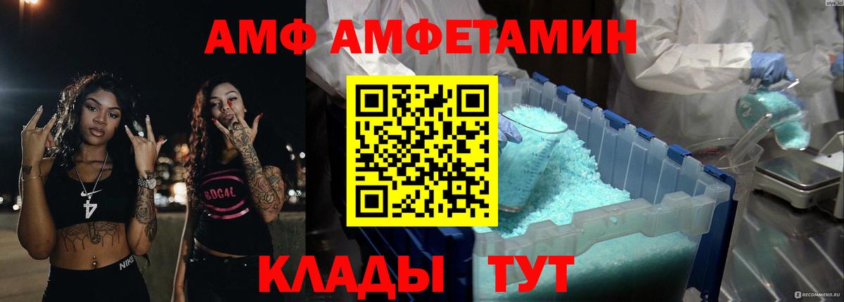 Амфетамин Розовый Сокол