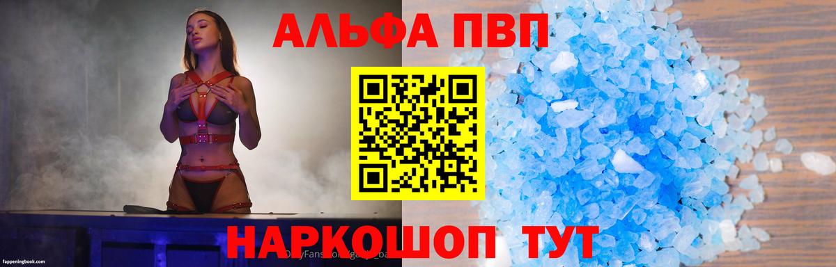Alpha-PVP Соль Сокол