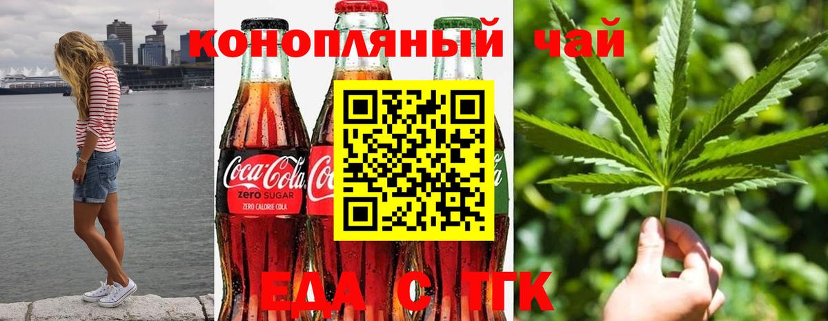 Сокол  Еда ТГК конопля  Вход с VPN 
