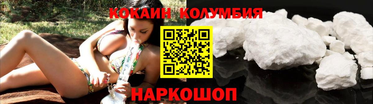 Cocaine 99%  Вход с VPN  COCAIN Columbia  сколько стоит  Сокол  Cocaine 