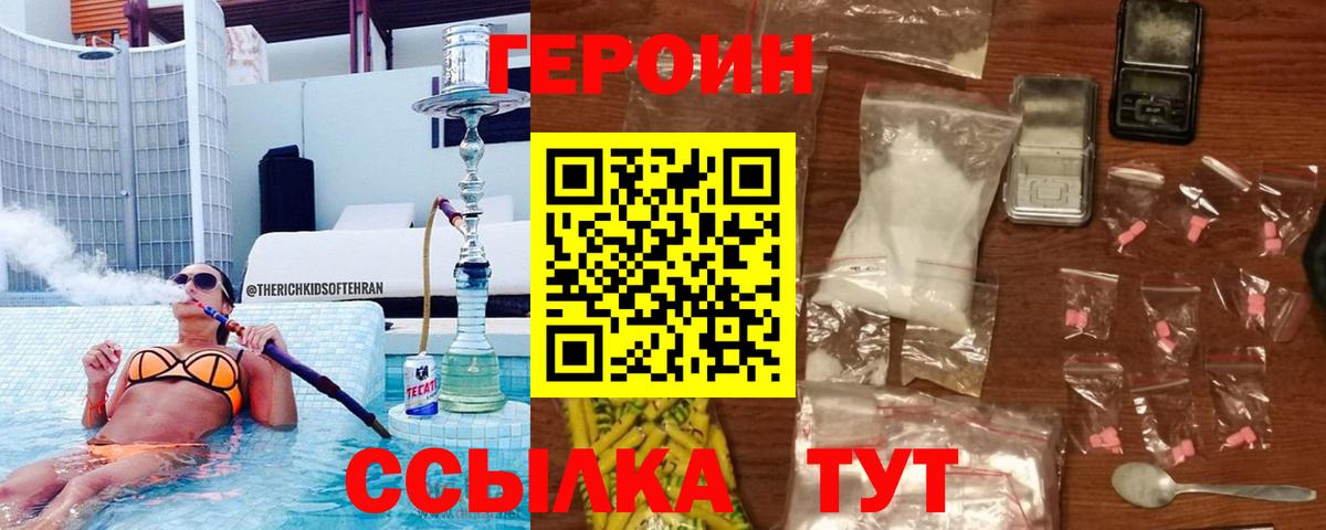 Героин Афган  Вход с VPN  Сокол 