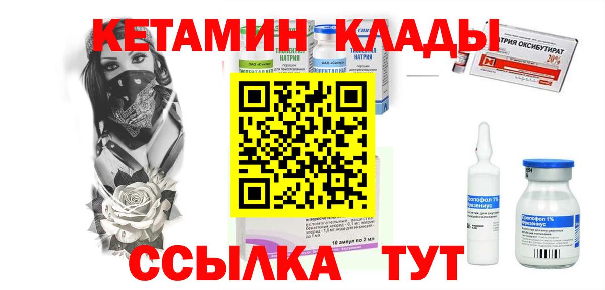 Кетамин VHQ Сокол
