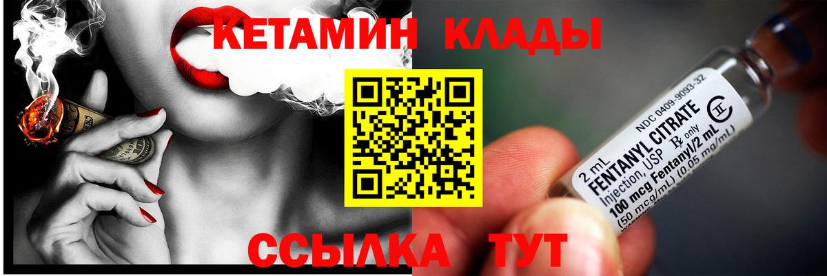 Сокол  КЕТАМИН VHQ  это состав  Вход с VPN 