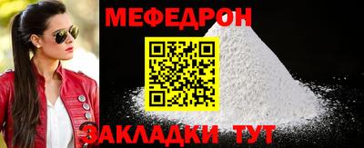 MESCALINE Новодвинск