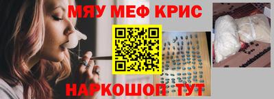 MESCALINE Новодвинск