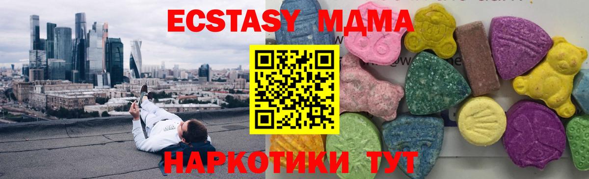 МДМА crystal  Вход с VPN  Сокол  MDMA  MDMA молли 