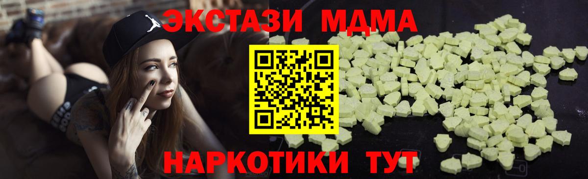 MDMA кристаллы Сокол
