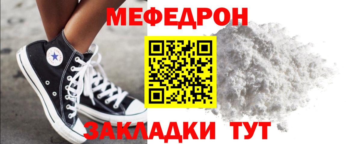 Сокол  МЕФ  МЯУ-МЯУ мяу мяу  Вход с VPN  Мефедрон мяу мяу 