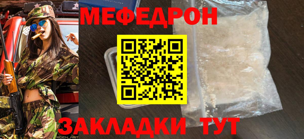 Меф кристаллы Сокол