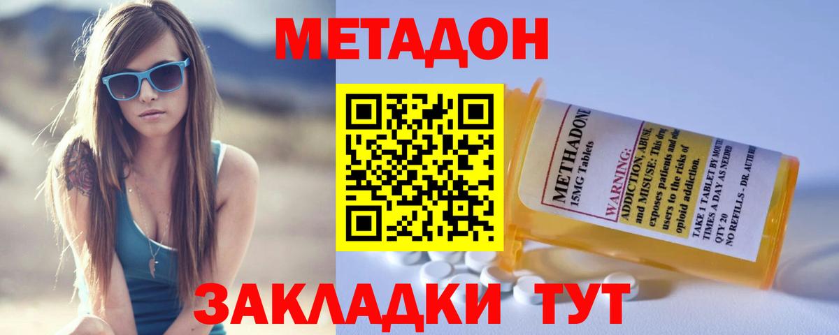Метадон VHQ  Вход с VPN  Сокол  Метадон белоснежный 