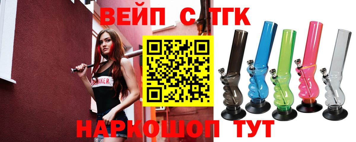 ТГК жижа  Дистиллят ТГК Wax  Вход с VPN  Сокол 