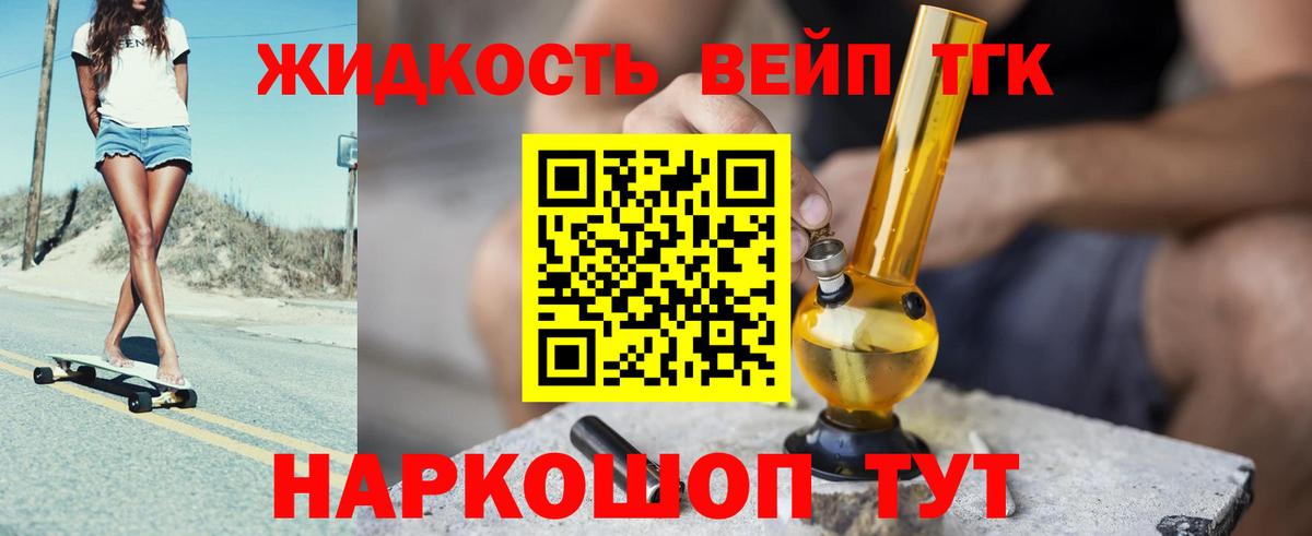 Дистиллят ТГК гашишное масло Сокол