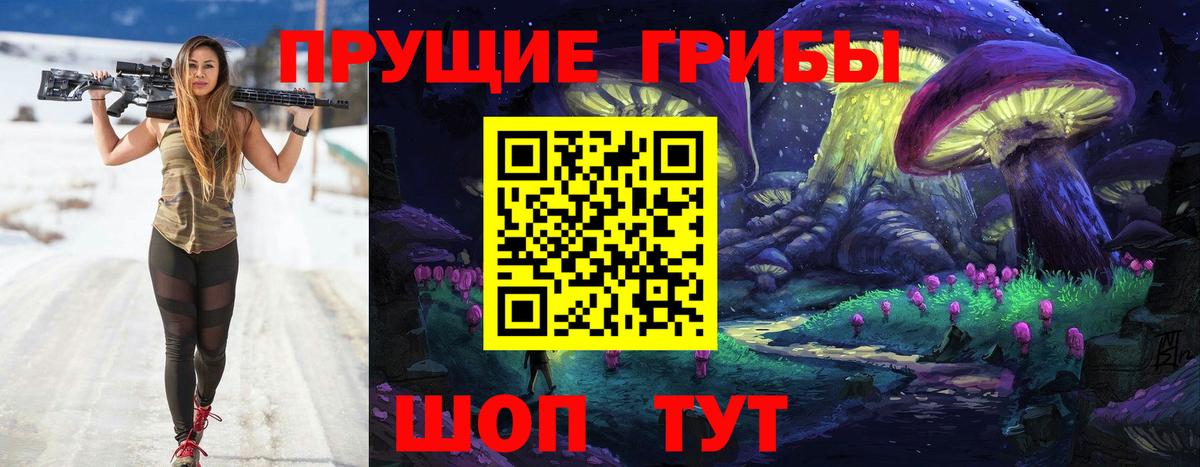 Галлюциногенные грибы Magic Shrooms Сокол